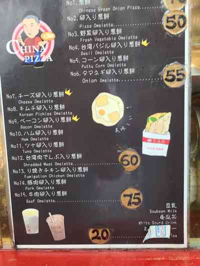 The menu was a simple signboard posted on the wall. What would you like?